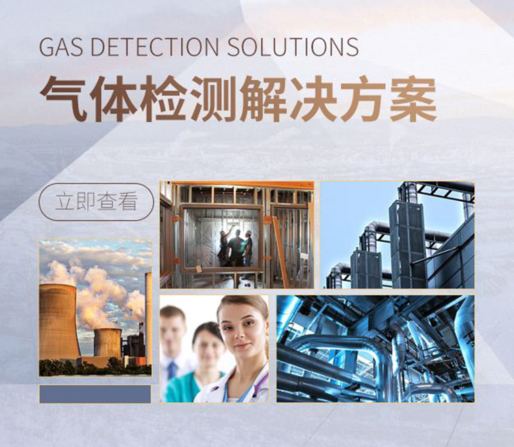 可燃有毒氣體報(bào)警器